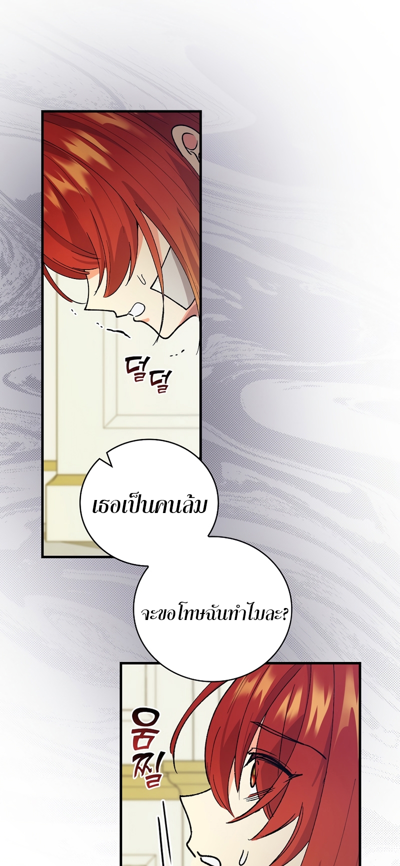 Knight of the Frozen Flower 31 42